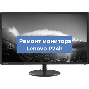 Замена разъема HDMI на мониторе Lenovo P24h в Волгограде